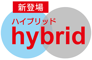 新登場 ハイブリッド hybrid